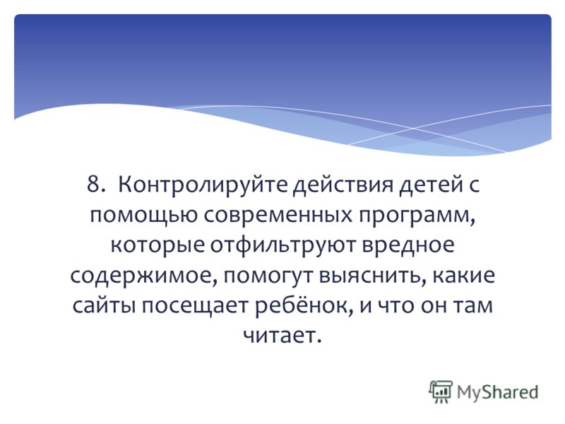 Уверены в том что ребёнок Уверены в том что ребёнок