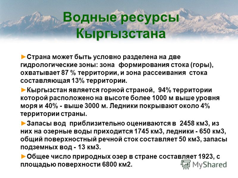Водные Ресурсы Реферат Водные Ресурсы Реферат