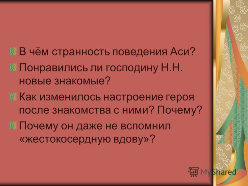 Почему ася и гагин скрывали свои отношения Почему ася и гагин скрывали свои отношения