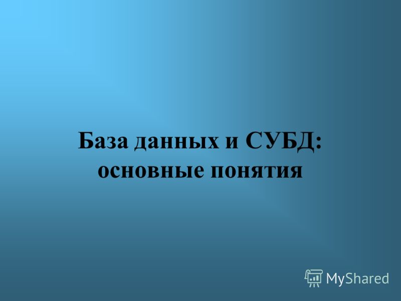 База Данных Магазина Электроники База Данных Магазина Электроники