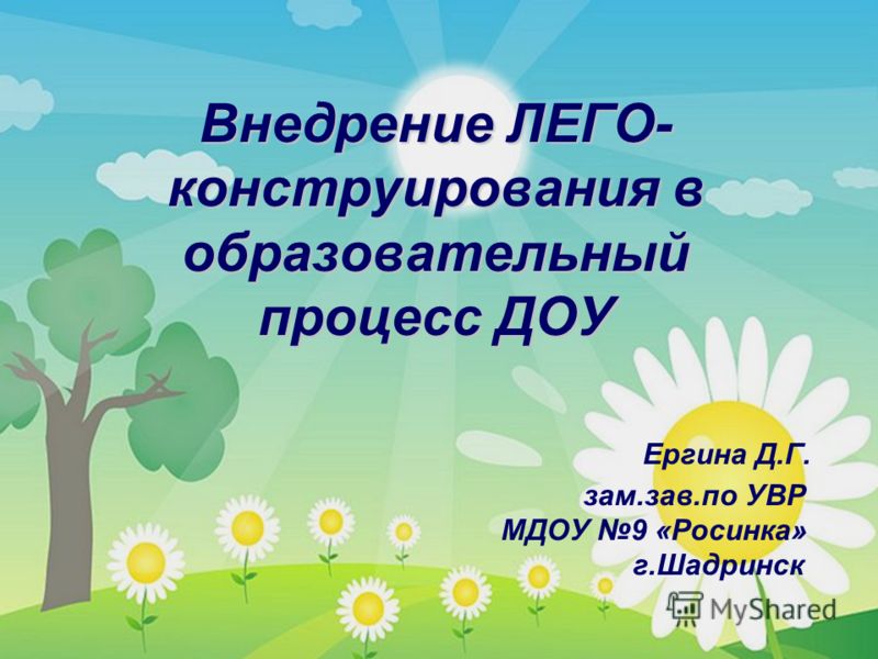 картинки для доу онлайн картинки для доу