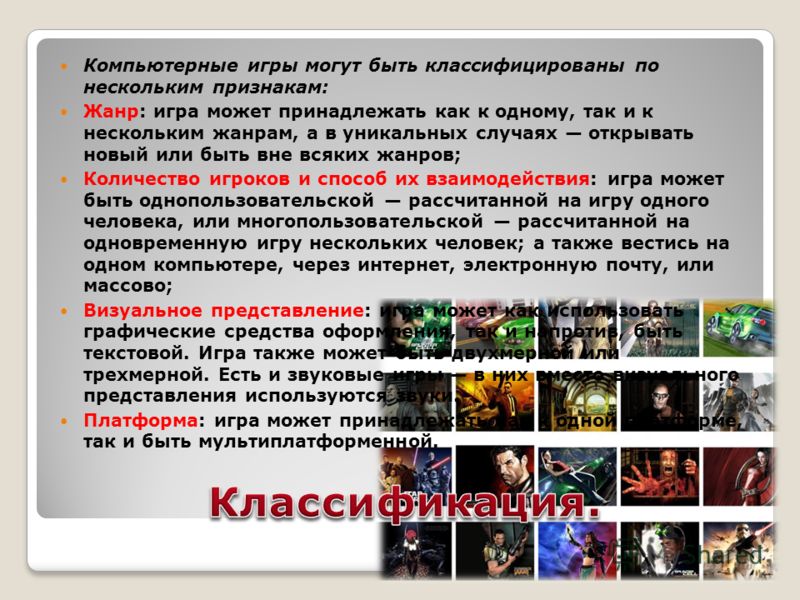 Самые популярные жанры - 21 Августа 2011 - Горячие Игры CYRO