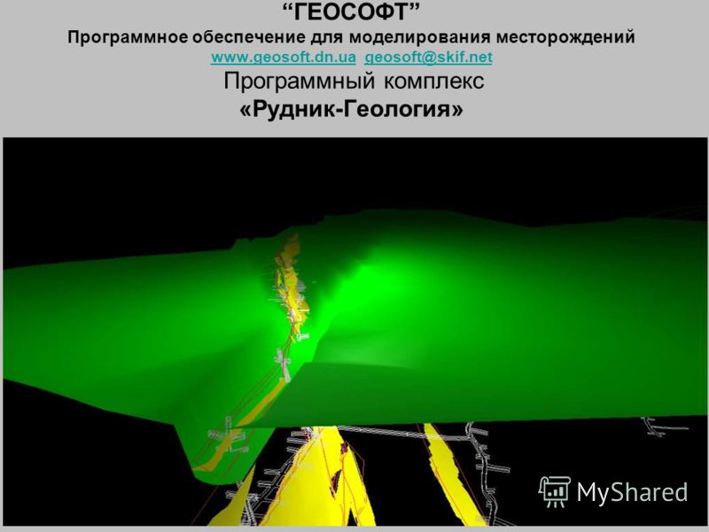 Micromine О Программе Реферат Micromine О Программе Реферат