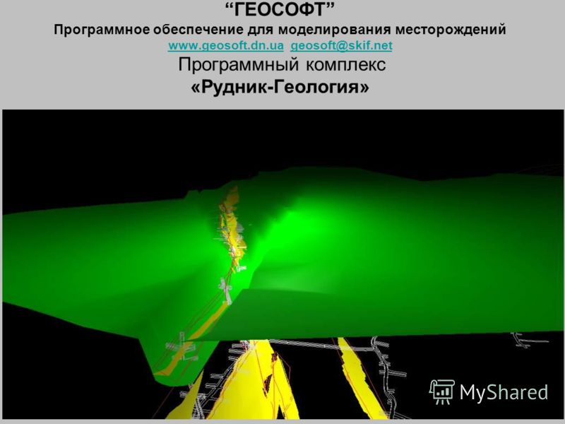 Micromine О Программе Реферат