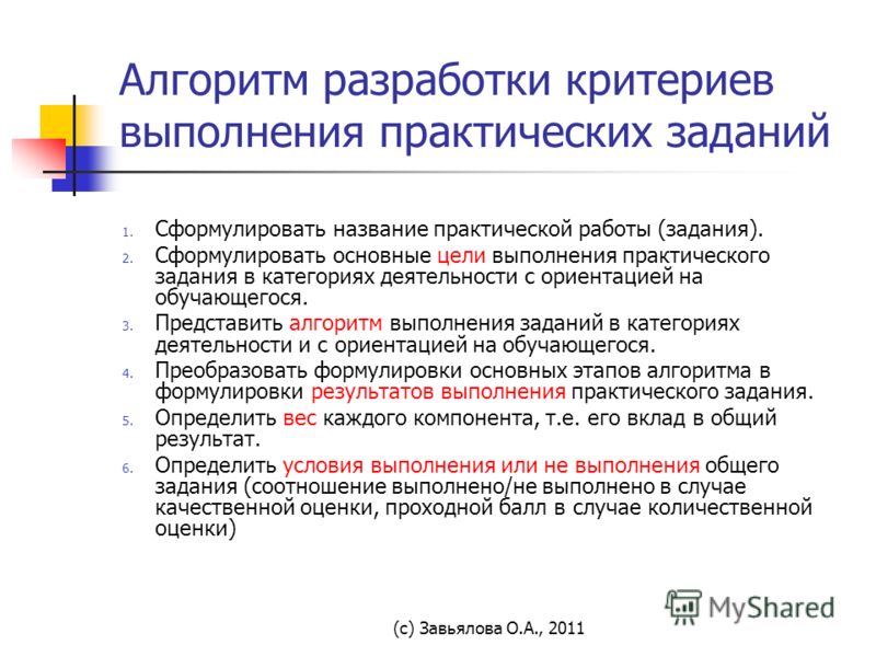 Методические рекомендации по написанию индивидуального проекта в спо
