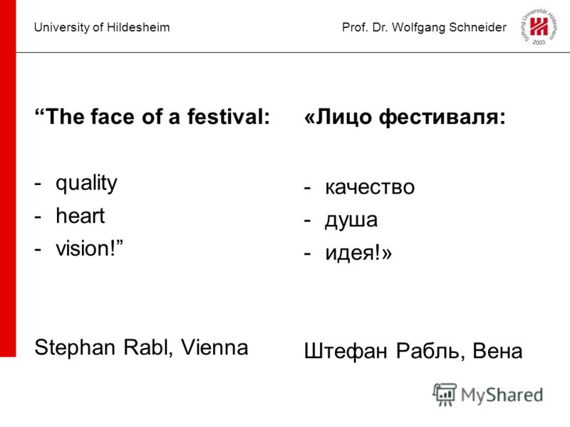 University of HildesheimProf. Dr. Wolfgang Schneider The face of a festival: -quality -heart -vision! Stephan Rabl, Vienna «Лицо фестиваля: -качество -душа -идея!» Штефан Рабль, Вена