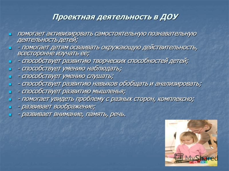 самостоятельная деятельность детей в доу которых: