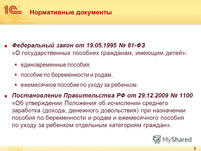Законодательство рф беременности
