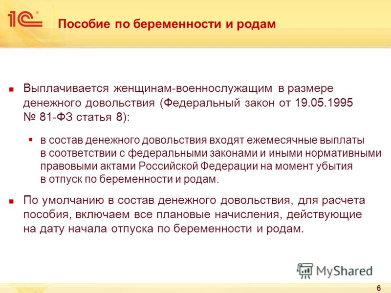 Помощники для маникюра-педикюра отзывы Косметиста Положение о порядке предоставления академических отпусков и