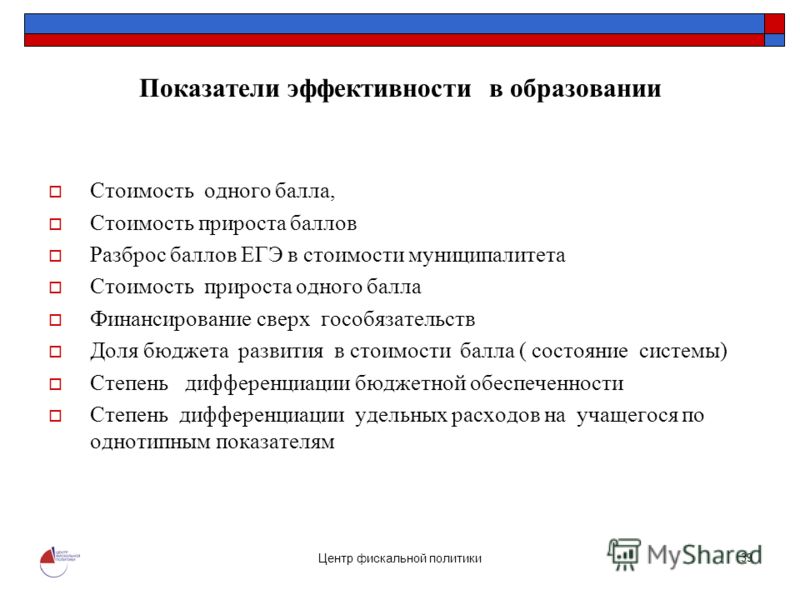 Отношение среднего балла Отношение среднего балла
