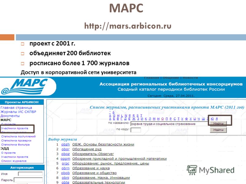 Самый большой по числу участников проект арбикон