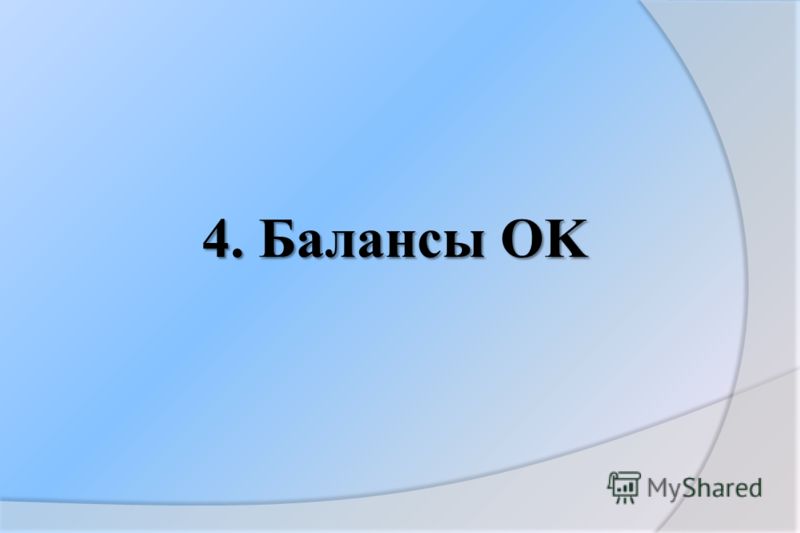 первоначальная стоимость минус износ