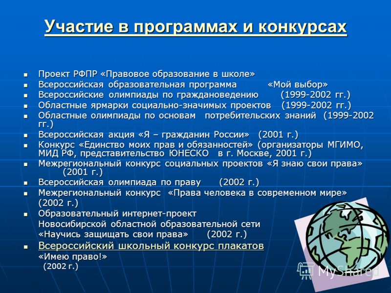 Правовое воспитание конкурсы Правовое воспитание конкурсы