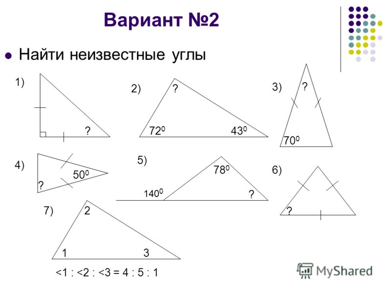 Проект треугольники геометрия 7 класс