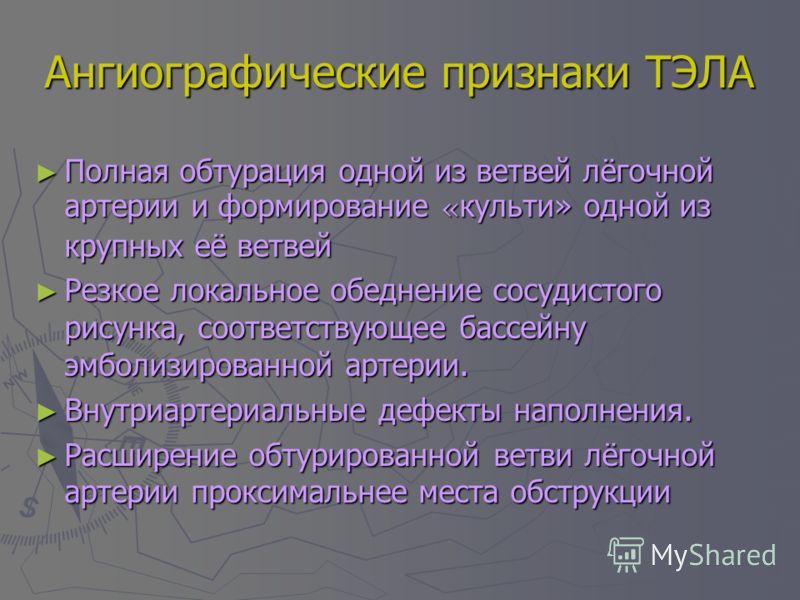 культей конечностей Болезни