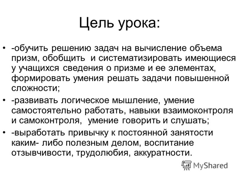 Решение задач на объем призм Решение задач на объем призм