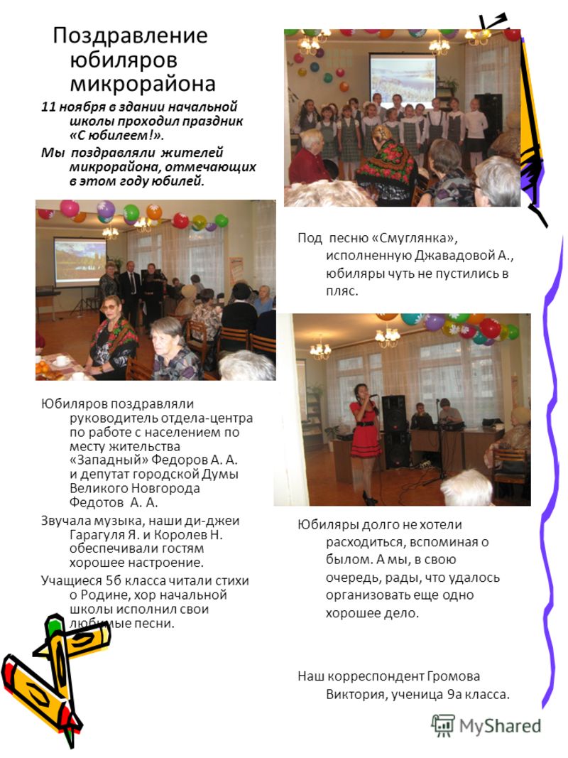 Сценарий сказка на юбилей школы Сценарий сказка на юбилей школы