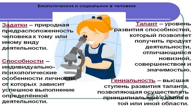 Примеры способностей и одаренности человека