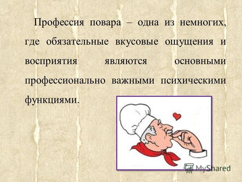 Афоризмы о профессии повара Афоризмы о профессии повара