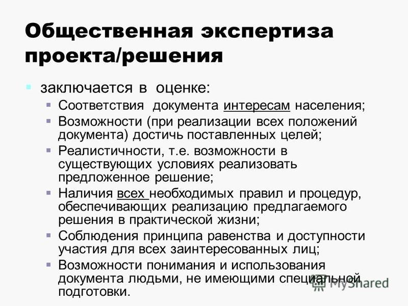 консультации повышение качества правовой экспертизы прожиточного минимума Консультант