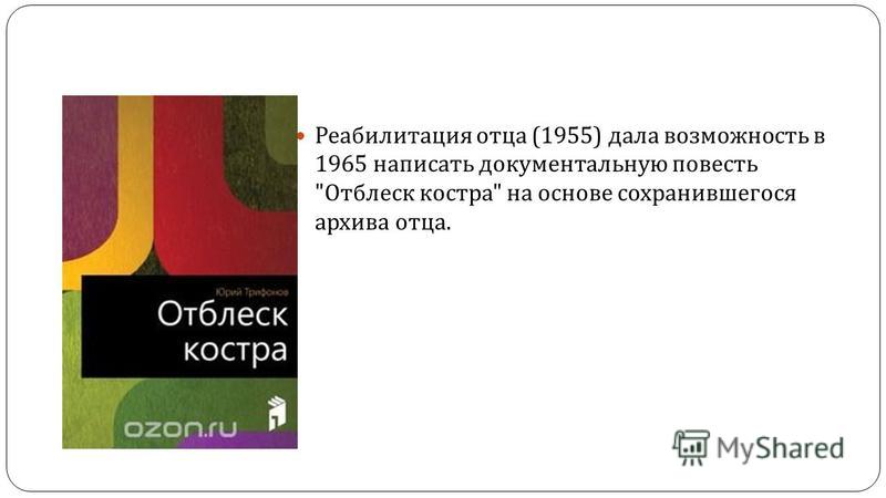 Молодёжная и городская проза Молодёжная и городская проза