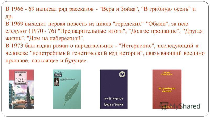 Молодёжная и городская проза Молодёжная и городская проза