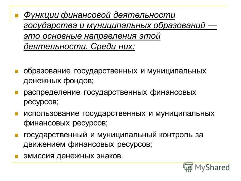 Контрольная работа по теме Финансовая деятельность государства