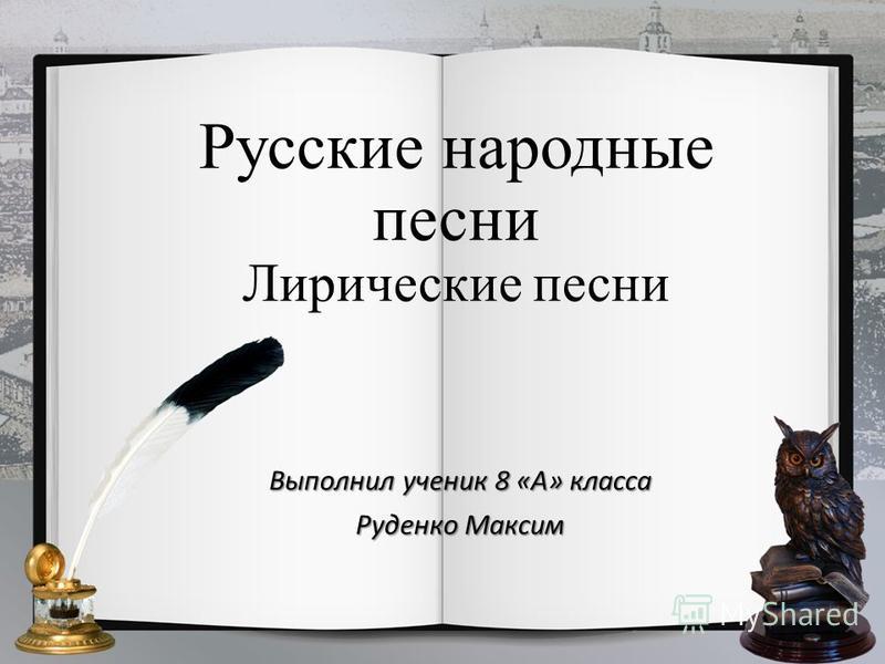 молодежные песни русские скачать