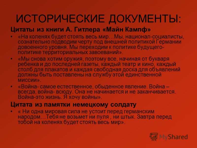 Цитаты на тему все к черту Цитаты на тему все к черту