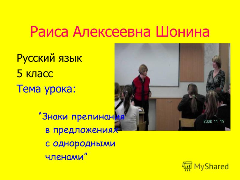 Уроки Русского Языка 5 Класс Бесплатно Русский