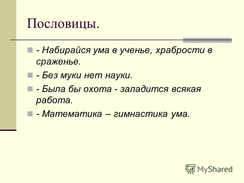 Решебник по экономике 5 класс