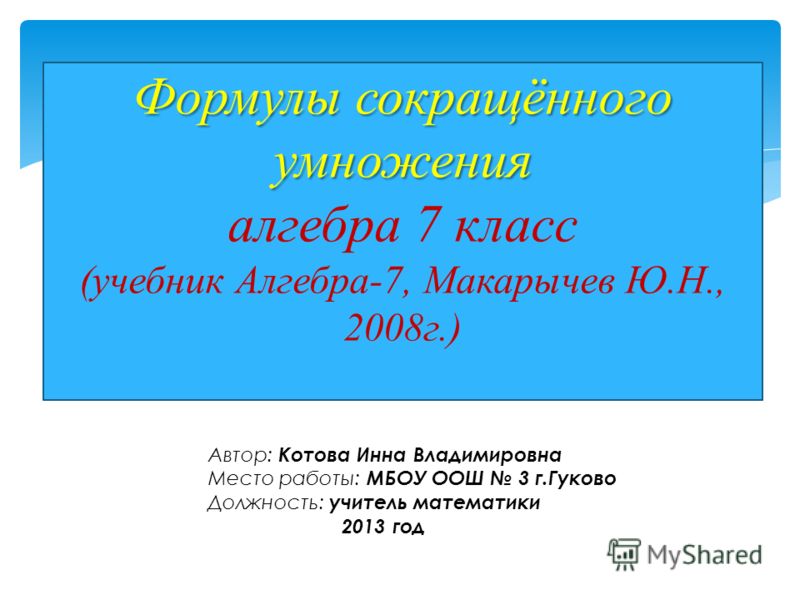 Рабочая программа по литературе 5 класс фгос