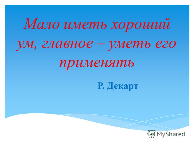 Презентации по окружающему миру 3 класс организм человека