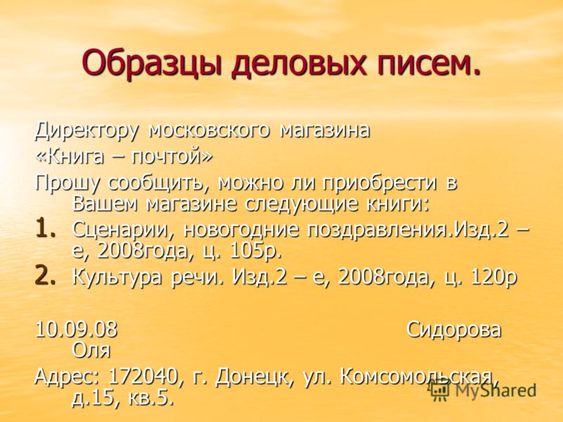 Биография На Немецком Языке Образец С Переводом Биография На Немецком Языке Образец С Переводом