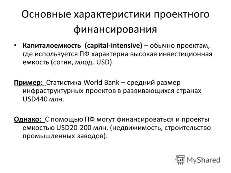 примеры расчета срока окупаемости проектов