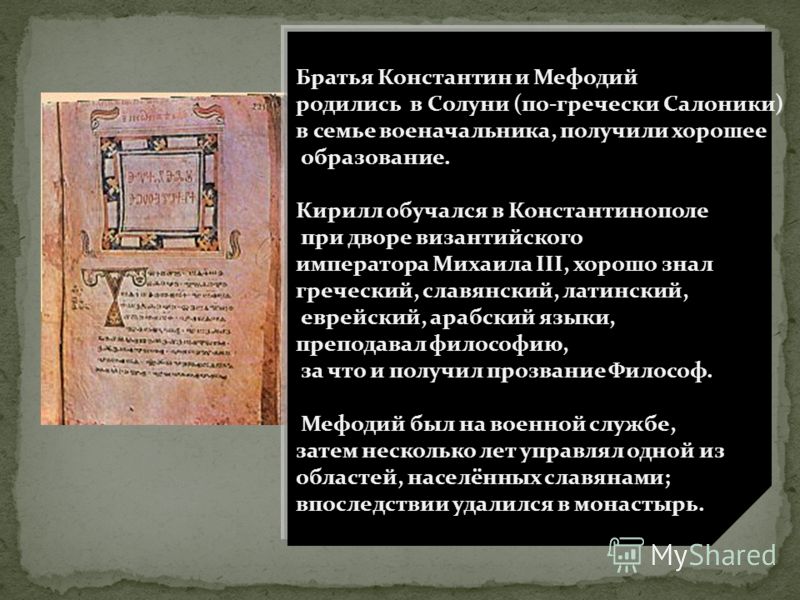Глаголица Скачать Книгу Глаголица Скачать Книгу