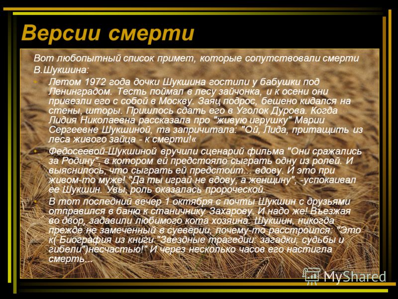 Кто составляет сценарий для фильма Кто составляет сценарий для фильма