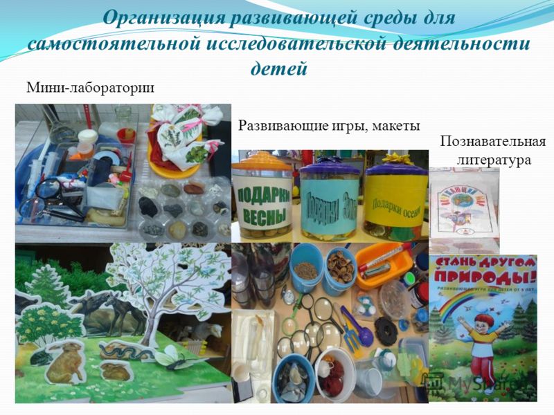 Метеостанции в детском саду Метеостанции в детском саду