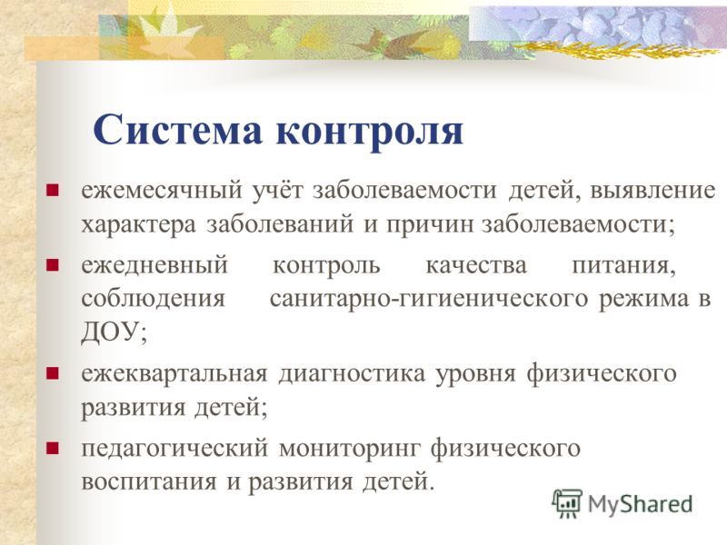 Плешаков биология 6 класс