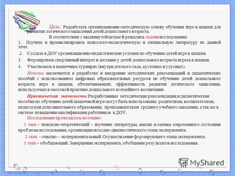 Мастер-класс по умк в детском саду Мастер-класс по умк в детском саду
