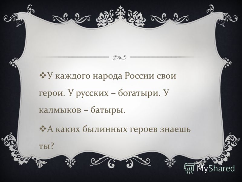 Воины на все Времена скачать
