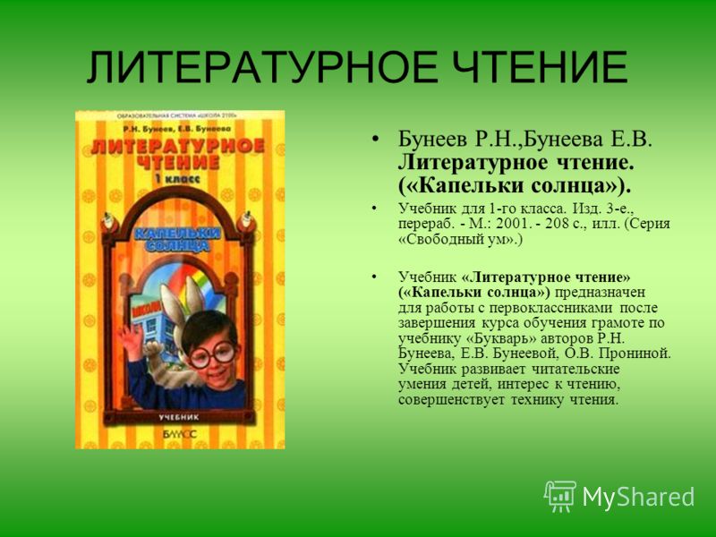 Литература 9 класс бунеев: Свежие фильмы, софт, музыка, обои и многое другое Дошкольное образование тематическое планирование по фгт средняя группа