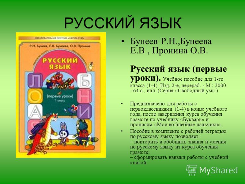 Книга ГДЗ по Всем Предметам скачать