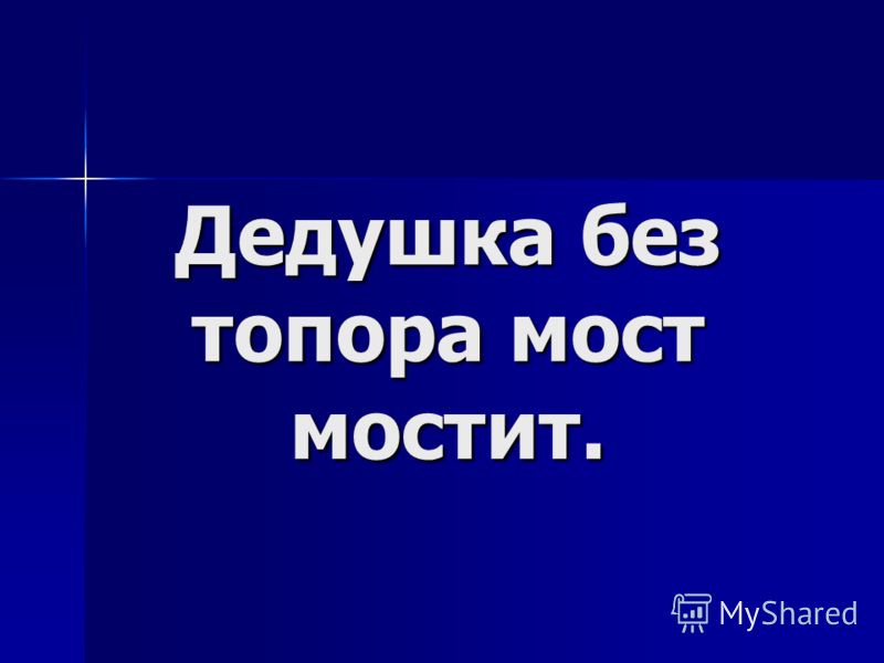 Снежные Загадки 1 скачать