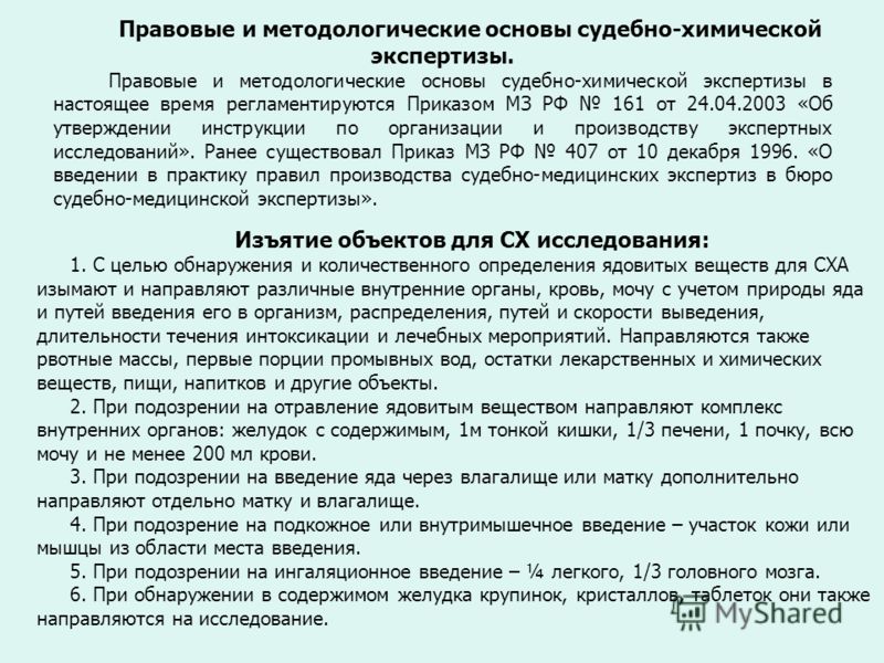 приказ 1204 о лечебно охранительном режиме Лечебно-охранительный режим в лпо презентация онлайн.