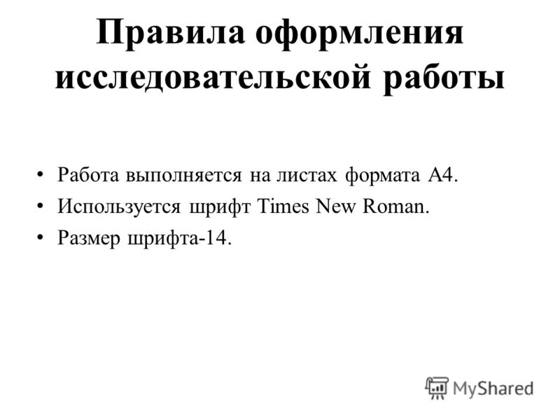 Оформление конкурса титульный лист Оформление конкурса титульный лист
