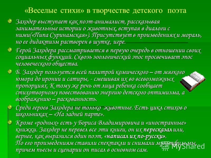 Стих про девушку как роза Стих про девушку как роза