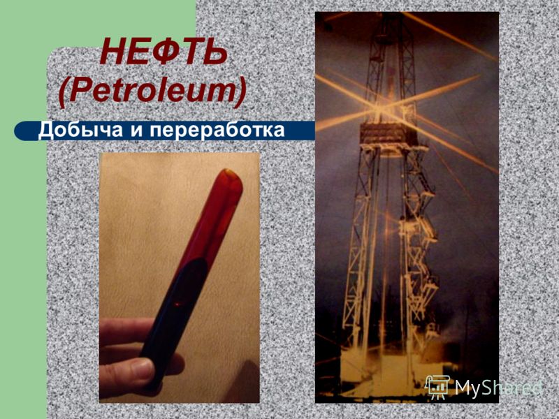 Презентация На Тему Шухов Презентация На Тему Шухов