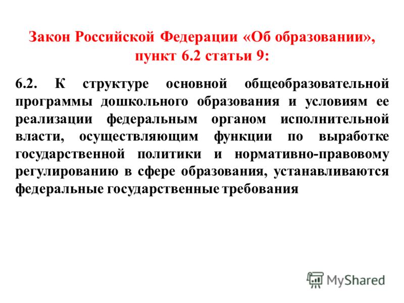 Национальный исследовательский Национальный исследовательский