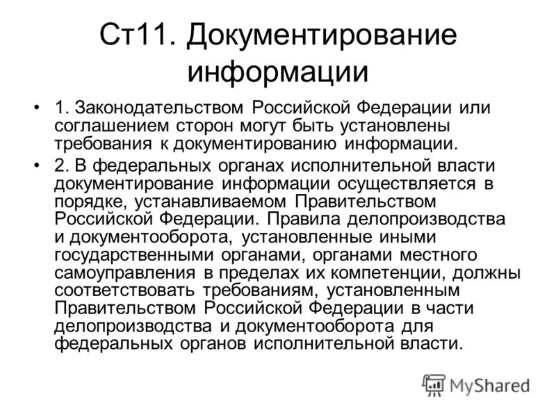 ооо меридиан г. иваново протокол